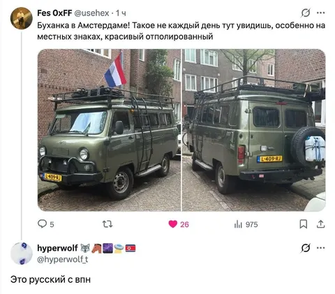 Буханка в Амстердаме