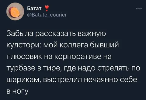 Коллега случайно стреляет в ногу
