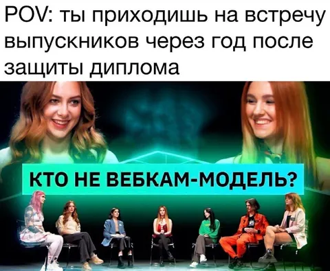 Встреча выпускников через год