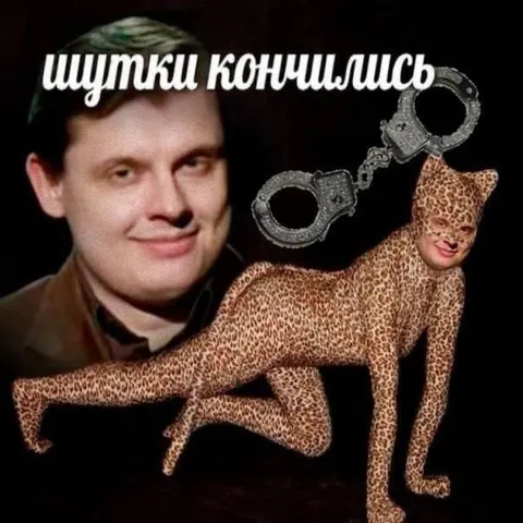 Щутки кончились