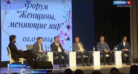 Форум «Женщины, меняющие мир»