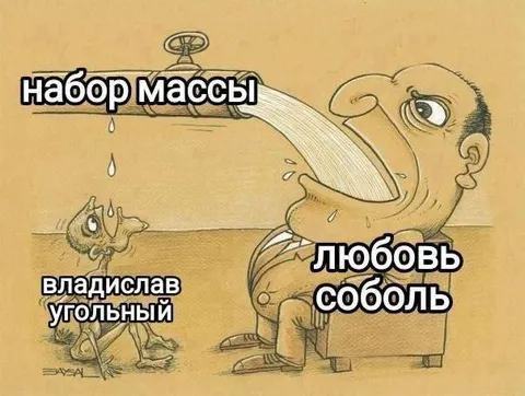 Набор массы Любовью Соболь