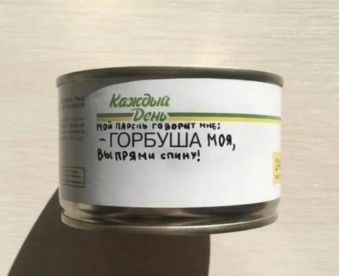 Горбуша, выпрями спину