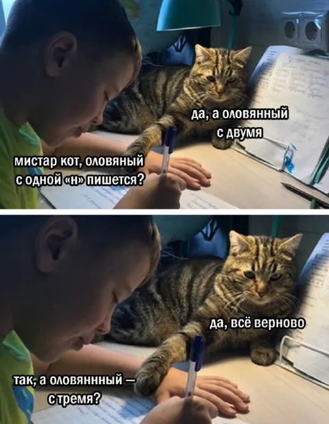 Оловянный с тремя н