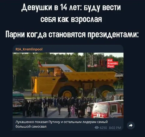 Парни становятся президентами