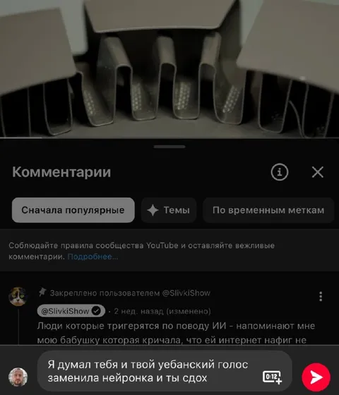 Нейронка заменила голос