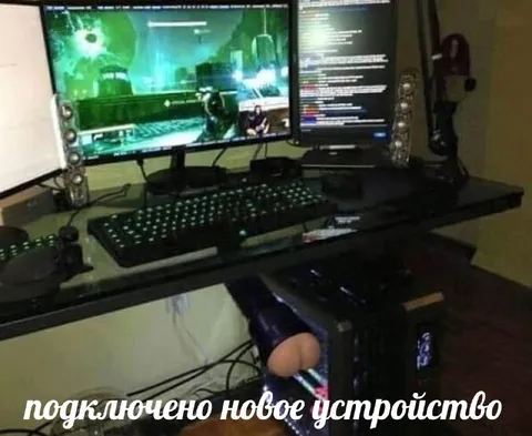 Подключено новое устройство