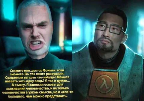 Скажите мне, доктор Фримен