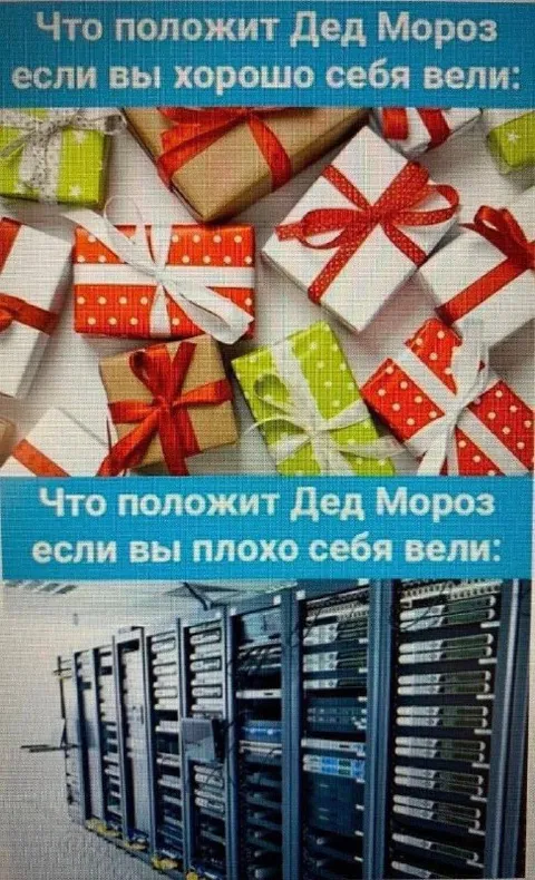 Подарки от Деда Мороза