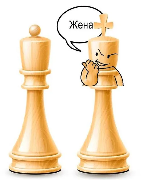 Жена всегда права