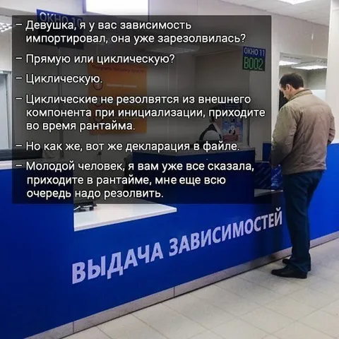Циклические не резолвятся