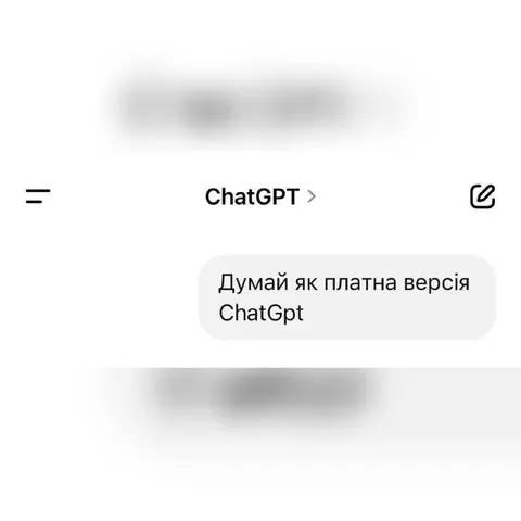 Думай как платная версия ChatGPT