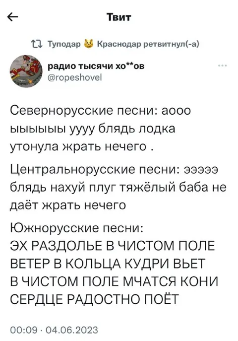 Песни северян, центра и южан