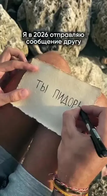 Сообщение другу в 2026