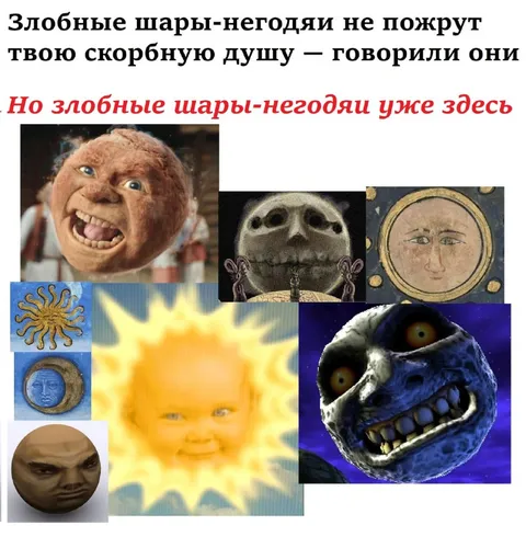 Злобные шары-негодяи уже здесь