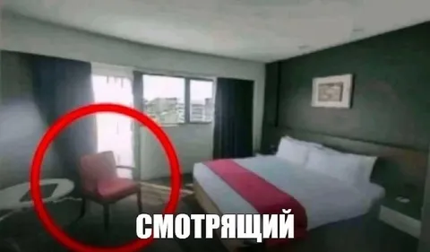 Смотрящий на кресло