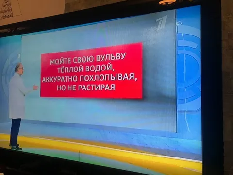 Мойте свою вульву правильно