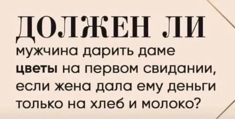 Цветы на первом свидании
