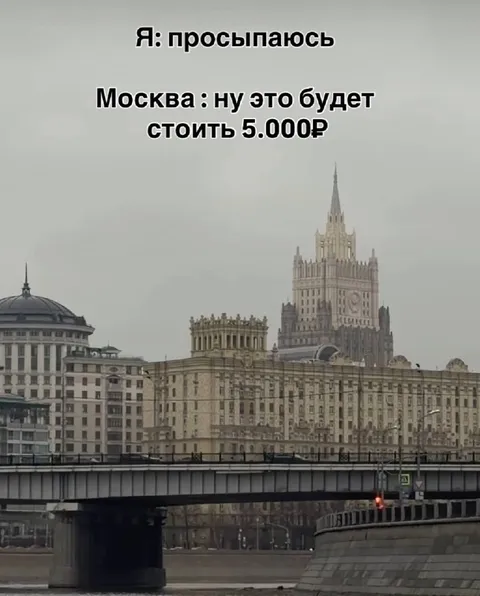 Москва выставляет счёт за пробуждение