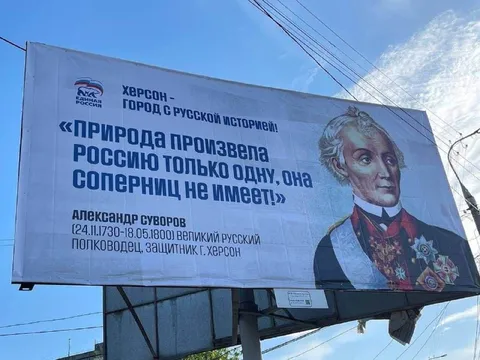 Билборд о русской истории