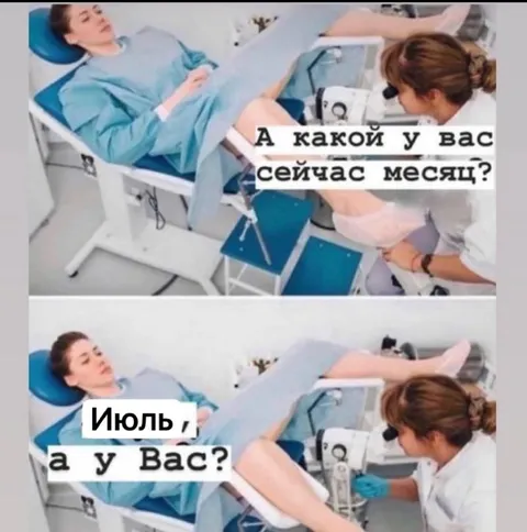 А какой сейчас месяц?