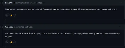 Ящеры прячут своё потомство