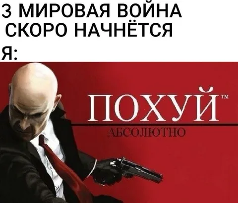 Когда начинается третья мировая