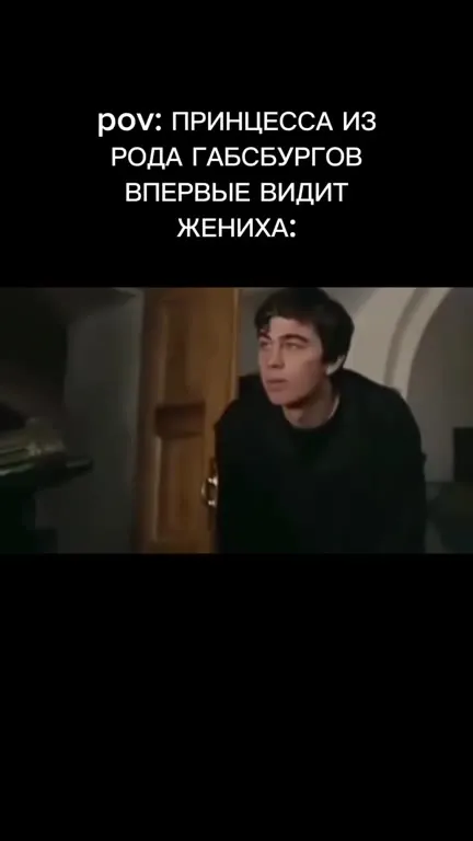 Принцесса впервые видит жениха