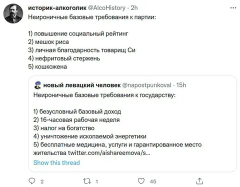 Нейроничные базовые требования
