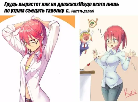 Грудь вырастет на дрожжах