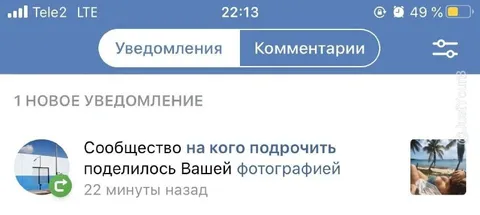 Сообщество поделилось вашей фотографией