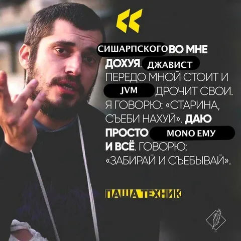 Сишарпского во мне дохуя