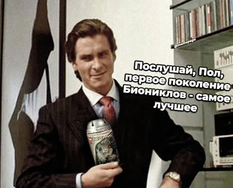 Первое поколение Биониклов