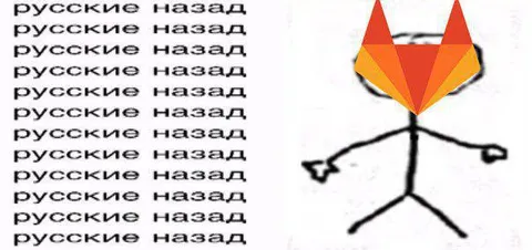 Русские назад с Firefox