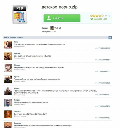 Отзывы о детском-порно.zip