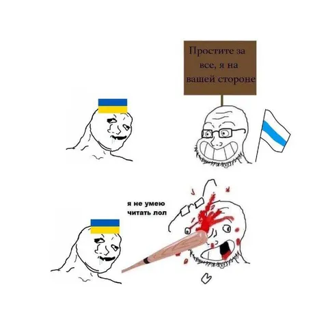 Я не умею читать пол