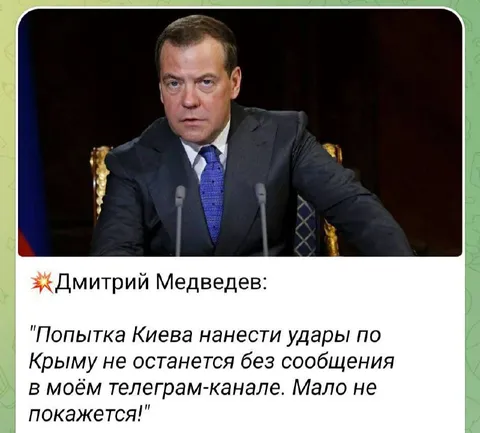 Медведев и телеграм-канал