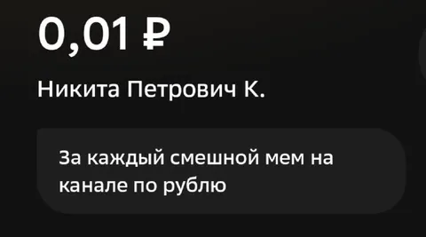 По рублю за смешной мем