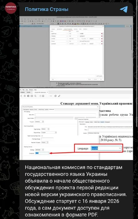 Украинский язык по стандартам