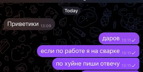 Если по работе я на сварке