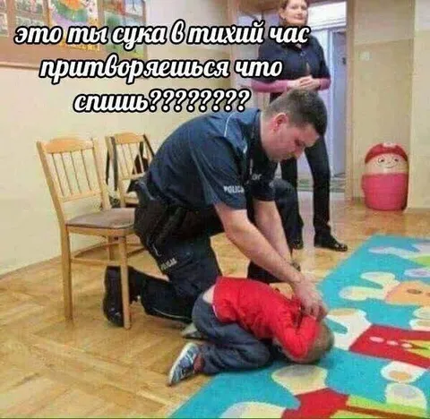 Тихий час закончился арестом