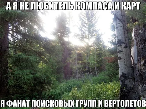 Любитель компаса и карт