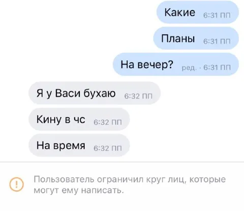 Я у Васи бухаю