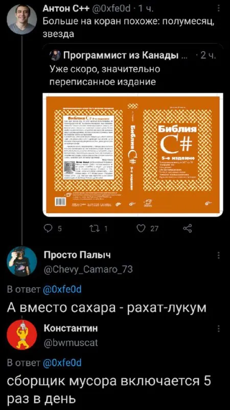 Библия C# и сборщик мусора