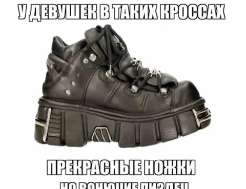 Девушки в кроссах на платформе