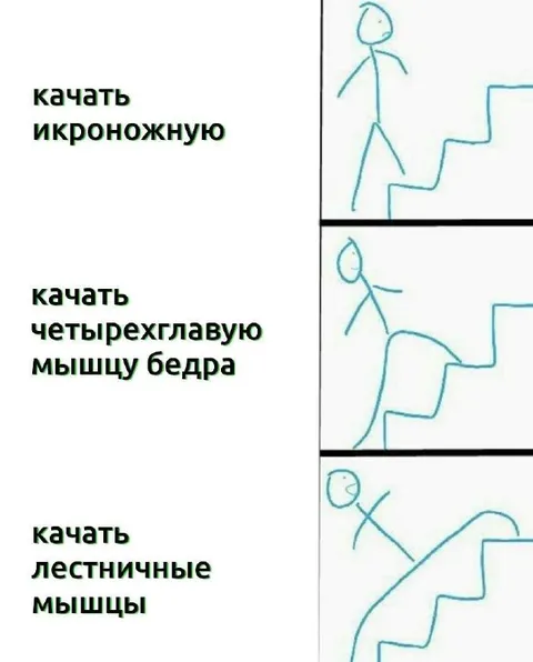 Качать мышцы ног