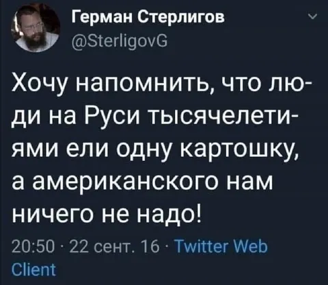 Тысячелетиями ели одну картошку