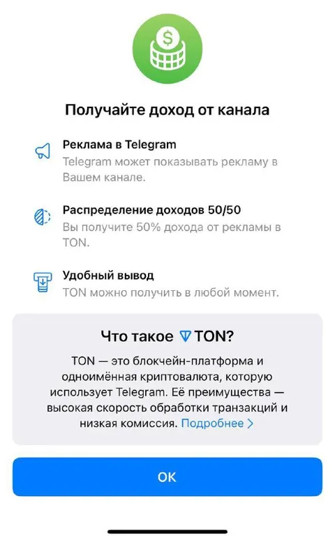 Получайте доход от канала