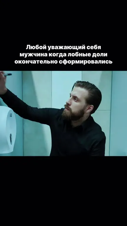 Лобные доли окончательно сформировались
