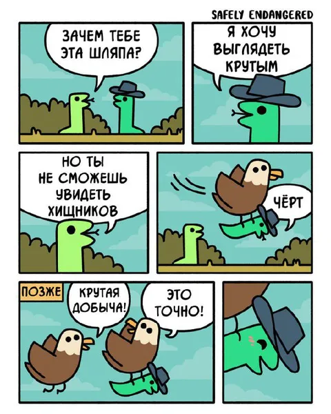 Шляпа помогает охотиться